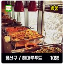 해마루푸드 이미지