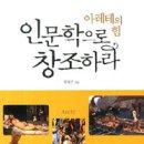 아레테인문학