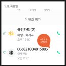 투야모텔 | [2026-0107/수] 아고다로 예약하고 체크인 했다 쫓겨날뻔 ~ 야놀자가 왜 나와!(feat.국제전화)