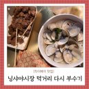 타이베이 3대 야시장 닝샤야시장 먹거리 지파이 곱창국수 갈릭바지락 큐브스테이크(feat.대왕카스테라후기)