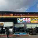 황도면옥 이미지
