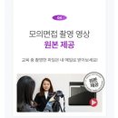 서울시 공무원 면접 5분스피치,개별면접 후기 모음 (일행,세무,사복, 시설, 운전,녹지직)