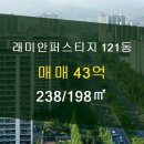 서초래미안공인중개사사무소 이미지