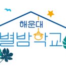 별밤쌀롱 네이버블로그