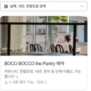 합정전 | 가족들과 함께 즐긴 합정 브런치! 보코보코 더 팬트리 파스타, 샌드위치 전 종류 후기