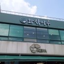 화차마루