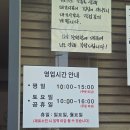 인덕원중학교 | 안양 에버그린: 전현무계획 돈가스 맛집, 수제 빵과 스프의 변치 않는 매력 (주차/웨이팅 팁)