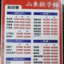 포가계산동교자