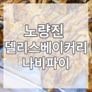 델리스베이커리 이미지