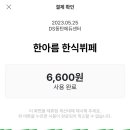한아름한식뷔페 이미지