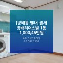 방배 리더스빌 이미지