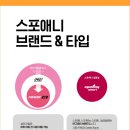 신길동점 스포애니 이미지