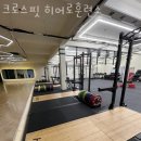 경기 수원 신동 헬스장 크로스핏 히어로훈련소 가격 위치 시설정보