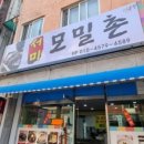 서미모밀촌 이미지