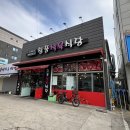 구미 맛집 퀄리티 좋은 봉곡동 돼지갈비 고기집 청풍식육식당 회식은 여기야