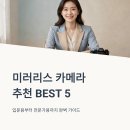 스마트폰 사진작가 꿈꾸기 | 미러리스 카메라 추천 BEST5 입문용 전문가용 후기