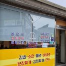 전민엄마김밥신탄진
