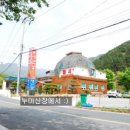 김해산장
