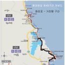제2차 단풍철 특별 테마 산행 안내 및 예약(2026.10.14~16,2박3일,수~금)/강원도 인제,양양 설악산,고성 통일전망대 등 이미지