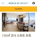그랜드하얏트제주 이미지