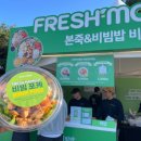 [그랜드민트페스티벌2024 후기] 정보 음식 부스 (본죽비빔포케 강추 ⭐️) 화장실 옷차림 꿀팁