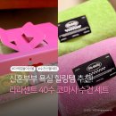 부드러운 감성 오일파스텔 | 센스 터지는 이색 집들이 선물 추천ㅣ신혼집 감성 채워주는 라라센트 케이크 수건 세트 솔직 후기