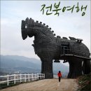 움트목장 | 전북여행 1박2일 -진안, 장수, 남원으로 전북 여행지 추천