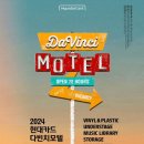 현대모텔 이미지