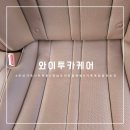 [부산/사상구]창원 근교 자동차 가죽시트 내장재 도어트림 가죽 복원 와이투카케어 시공 후기