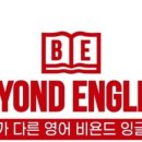 비욘드스터디학원