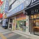 토매당단골약국 이미지