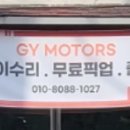 GY모터스 이미지