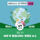 에코비즈