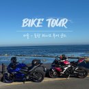 헐리우드모텔 | 포항 바이크 여행 가볼만한곳 호미곶 해맞이공원 투어 코스 숙소 맛집 정리