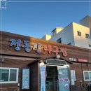 동진아귀찜 네이버블로그