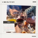 쓰는 주간 일기] 2025년 4월 13일 ~ 19일 (ft. 라이스 페이퍼 김치전, 잉커피, 강동 이케아, 다산 빕스)