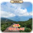 지리산휴게소 | 지리산 노고단 등산 후기 성삼재휴게소 코스 전남 구례 가볼만한곳