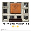 푸리랑 민박 이미지
