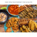 의정부 송산초등학교 | 의정부 민락동 맛집 맛자랑떡볶이 가성비 분식집 추천