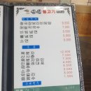 성원삼겹살 - 서구 가정로98번길 6 | 성원삼겹살