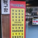 화봉치맥포차 이미지