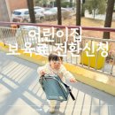 복지로 | 어린이집 보육료 전환신청 | 복지로 신청 방법 및 후기