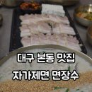 면장수 본리동점 이미지