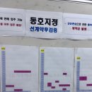 동호아파트 | 신서6단지 국민임대주택 신청,당첨,동호지정 후기-선계약 후검증방식