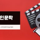 음악인문학 | [인문학강의] 영화로 듣는 클래식 인문학영화 속 음악, 장면이 되고 감정이 되다