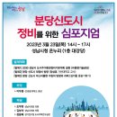 분당정비 이미지