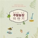 박순옥농장 이미지