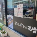 뽕순이네꼬마김밥