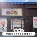 둥지해오름 이미지