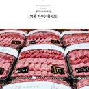 후레쉬정육점 이미지